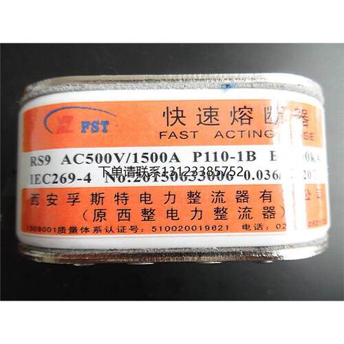 询价快速熔断器西安孚斯