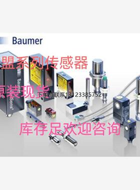 询价传感器O300.GL-11203023 O300.GP.S-11120532 O300.GP-111104