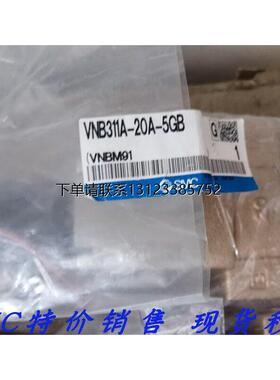 询价议价全新原装正品SMC电磁阀VNB311A-20A-5GB VNB311A-20A-5DB