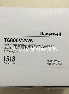 询价原装正品美国霍尼韦尔Honeywell T6800V2WN 温度控制器询价议