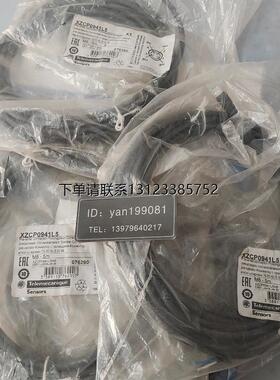 询价优价      特勒美科 连接线  XZCP0941L5  电缆线