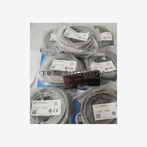 询价议价  光电开关Z2T-2000N/Z2T-2000NJ,Z2T-2000P/Z2T-2000PJ