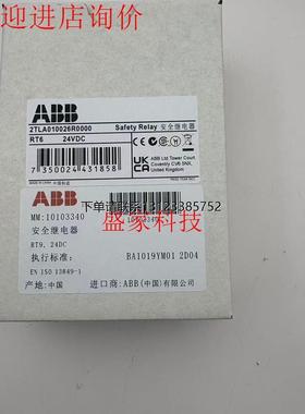 询价全新ABB安全继电器2TLA010026R0000/2TLA010026R0200 24VDC/A