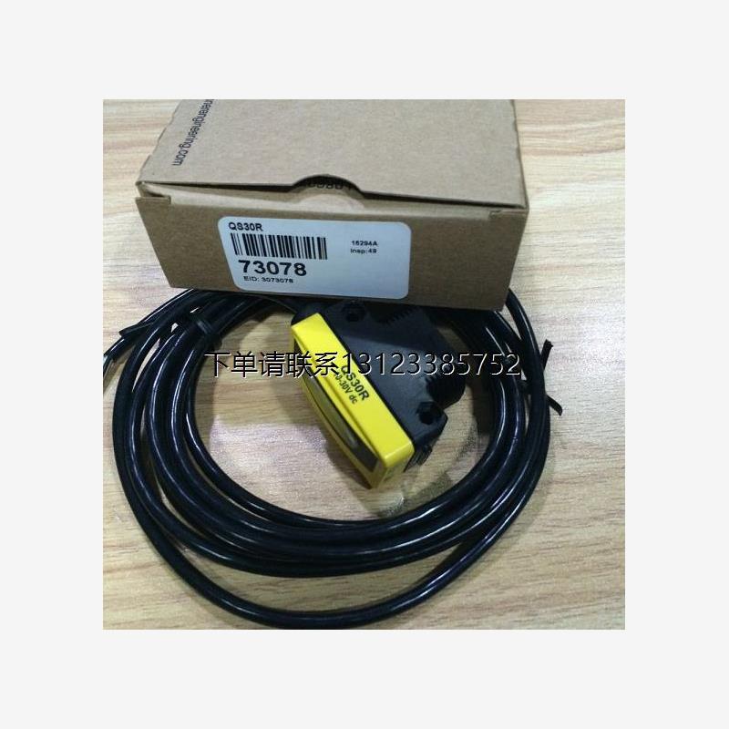 询价QS30R 美国BANNER邦纳高性能对射式光电传感器,对射距离可达6