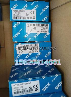 询价全新原装德国SlCK西克光电开关WTB9L-3N2261 WTB9L-3P2261