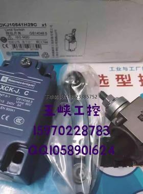 询价议价 施耐德  限位开关 XCKJ10541H29, XCKJ10541H29C 原装现