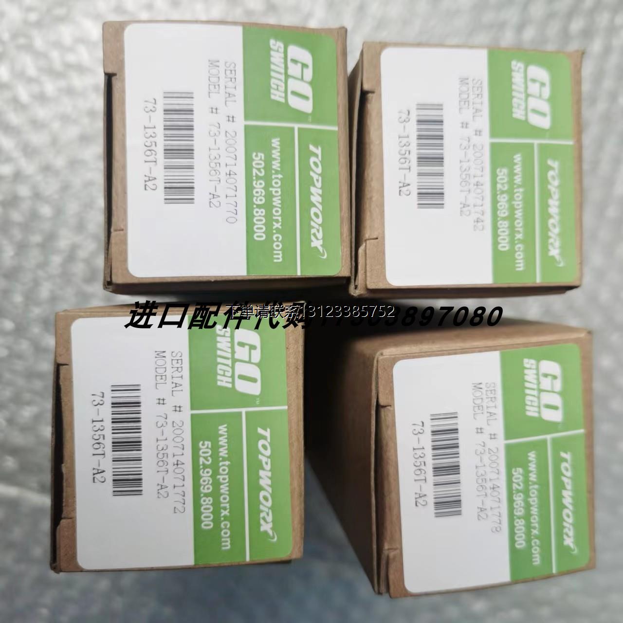 询价阀位回讯器TXP-M2CGN