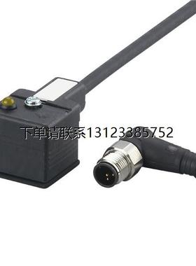 询价2022年阀门插头的连接电缆 E70129 订购品8-10周