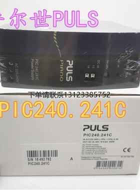 询价全新原装普尔世PULS开关电源PIC240.241C 现货  询价议价