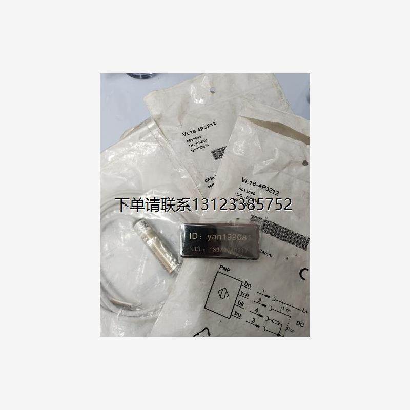 询价议价  现货  -Sick 西克  VL18-4P3212 -镜反射式光电传感器