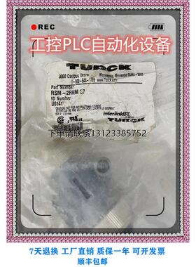 询价全新TURCK图尔克 RSM-2RKM57  感测连接器 现货销售 议价咨询