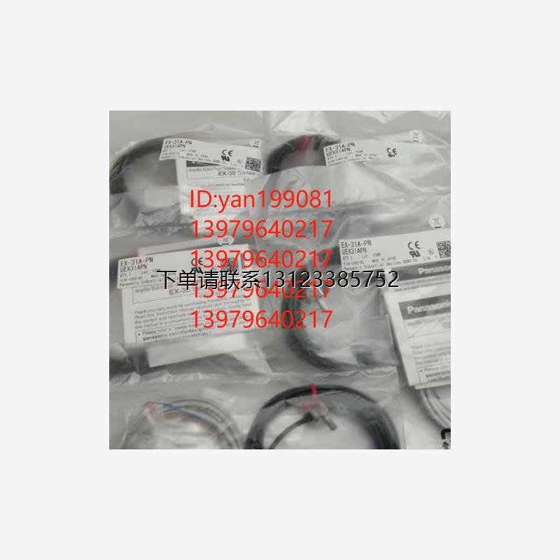 询价议价   松下 对射光电开关  EX-31A-PN  （PNP)   全新正品