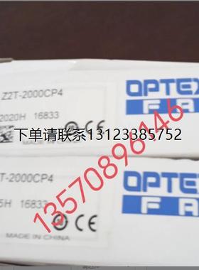 询价议价  光电开关  Z2T-2000CP4  全新正品