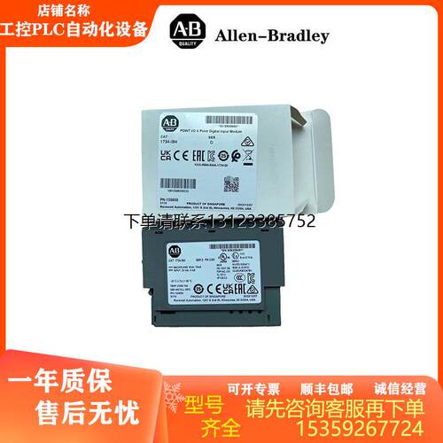 询价全新1734-EP24DCAB