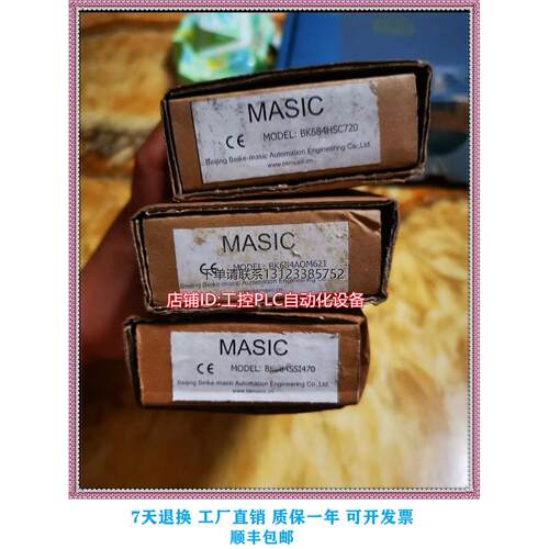 询价MASIC模拟量输出模块