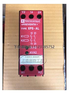 询价XPS-AL/SerieB 原装施耐德安全继电器 XPSAL5110 XPS-AL5110