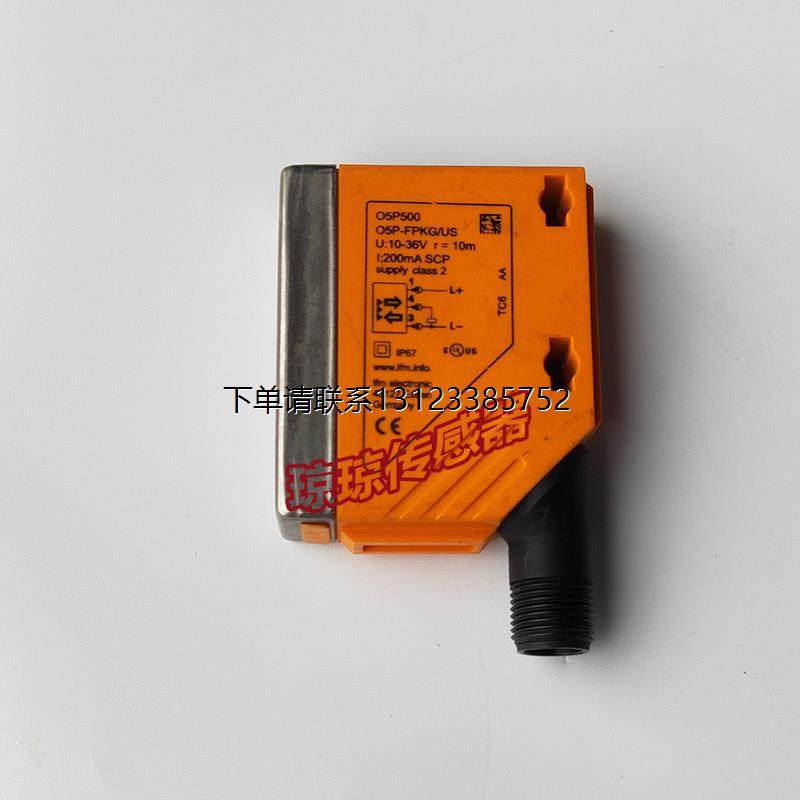 询价IFM易福门O5P500-KG