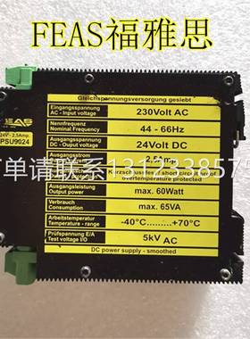 询价德国FEAS福雅思开关电源PSU9024 24V-2.5Amp现货 质保一年