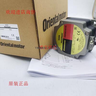 询价东方马达PK599H-NACM