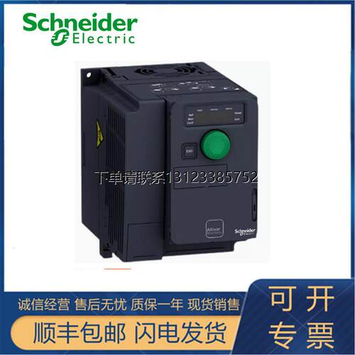 询价施耐德变频器ATV320U