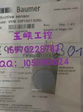 询价议价Baumer 堡盟 电感式接近开关 IFFM 20P1501/S35L 原装正