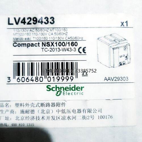 询价施耐德LV4294MT100/