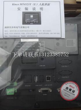 {银河工控}询价触摸屏KINCO人机界面 MT4523T