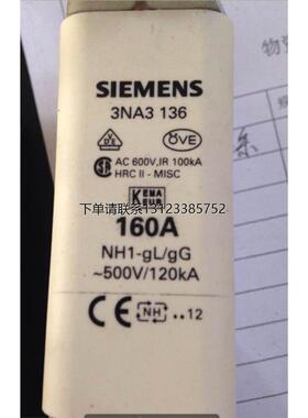 询价Siemens熔断器3NA3136 3NA3 136 160A 500V NH1 gL/gG 100KA