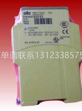 询价Pilz 828035 皮尔磁安全继电器 S1IM 24VDC 828010全新顺丰包