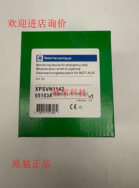 询价原装正品施耐德 XPSVN1142 XPS-VNE1142P现货询价质保一年