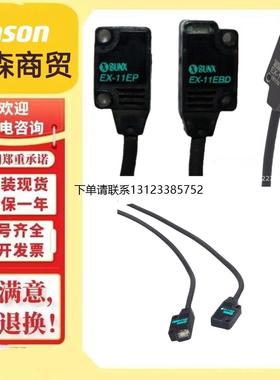 询价EX-11P光电传感器 EX-13AD对射 EX-13BD原装 EX-13EAD EX-13E