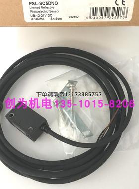 询价全新正品现货LANBA光电开关PSL-SC5DNO当天发货PSL-SC5DN0