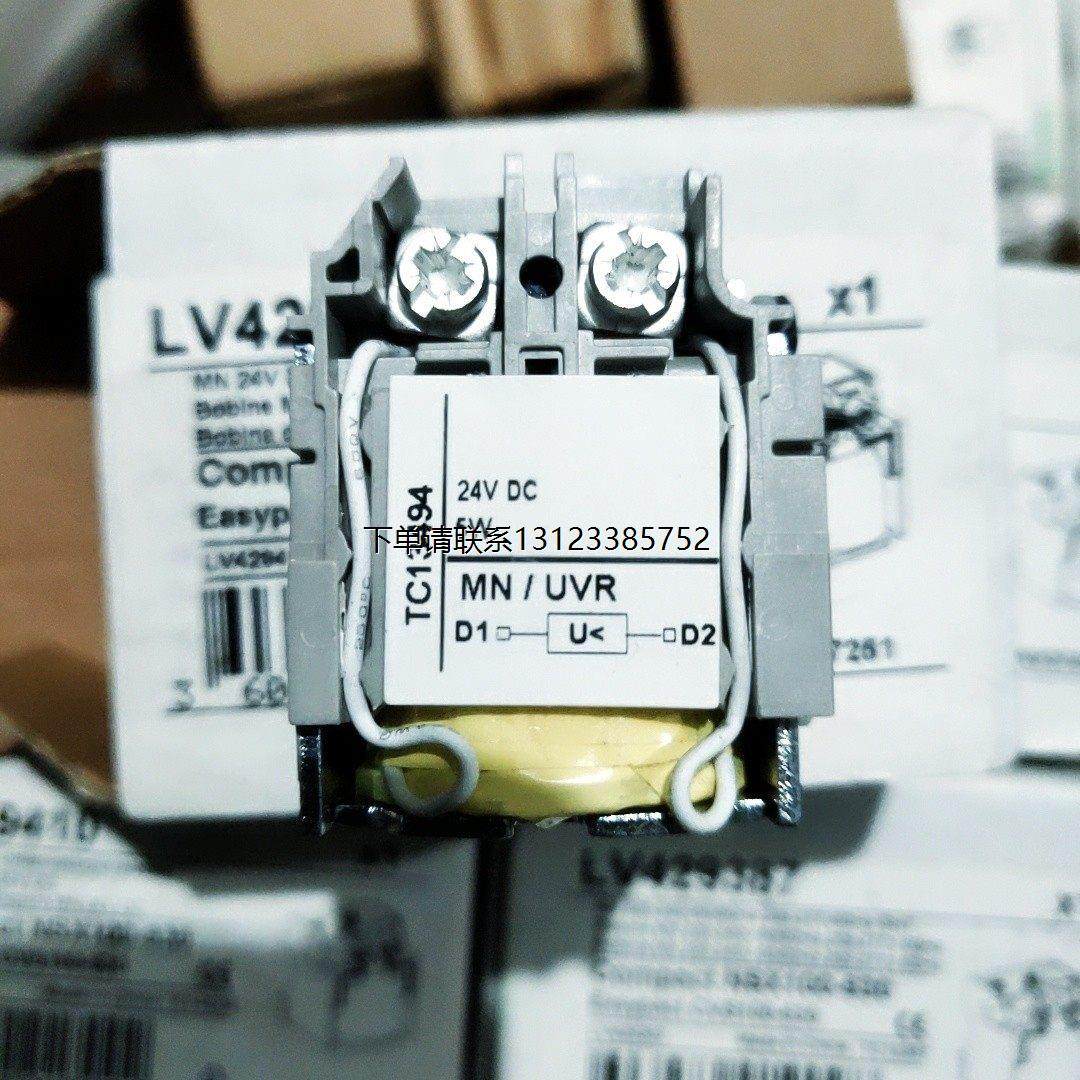 询价施耐德 LV429410 NSX100-630欠压脱扣 MN/UVR24VDC,电子元器件市场,其它元器件,淘宝优惠券,粉丝福利购,淘宝优惠卷