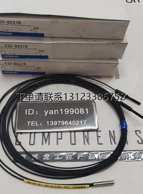 询价优价    欧姆龙  E32-ZC11N/ZD11N/D221B/ZD22B/D221R 光纤传