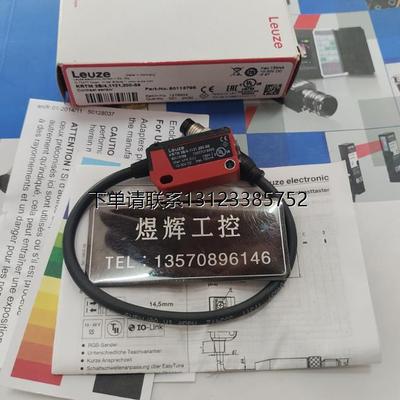 询价议价      劳易测  光电开关  KRTM 3B/4.1121,200-S8  全新