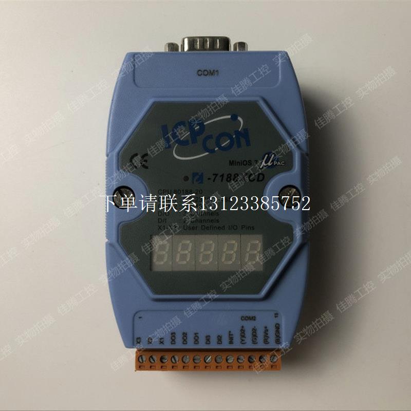 {银河工控}询价I-7188XCD/512/RTC CPU80188-20嵌入式控制器