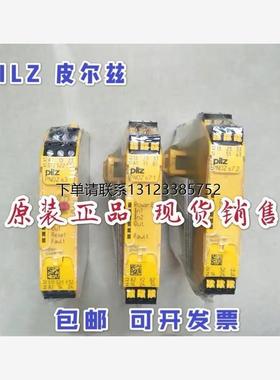 询价皮尔兹安全继电器PNOZ S7.2 S7.1 750177 751167 751177 7501