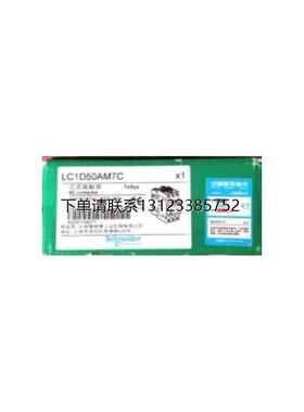 询价原装 正品 施耐德交流接触器LC1D50AM7C