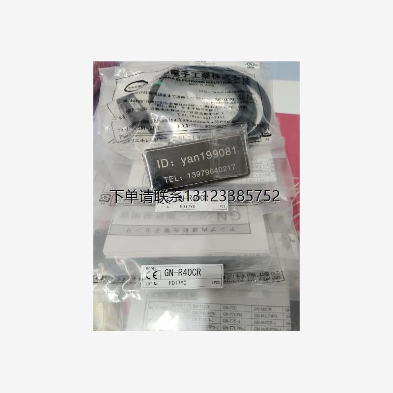 询价议价  竹中TAKEX 光电开关 GN-R40CR/GN-R30C  全新正品