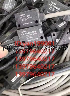询价议价   竹中TAKEX 对射光电 GS-T2CRSPN（GS-TL2CRS+GS-TR2CR