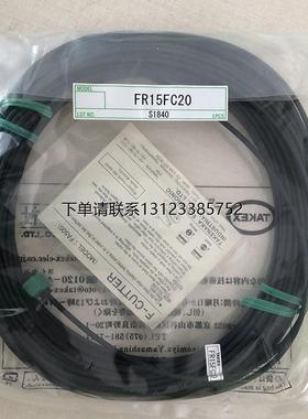 询价原装正品日本TAKEX竹中光纤线FR15FC20原装正品询价议价