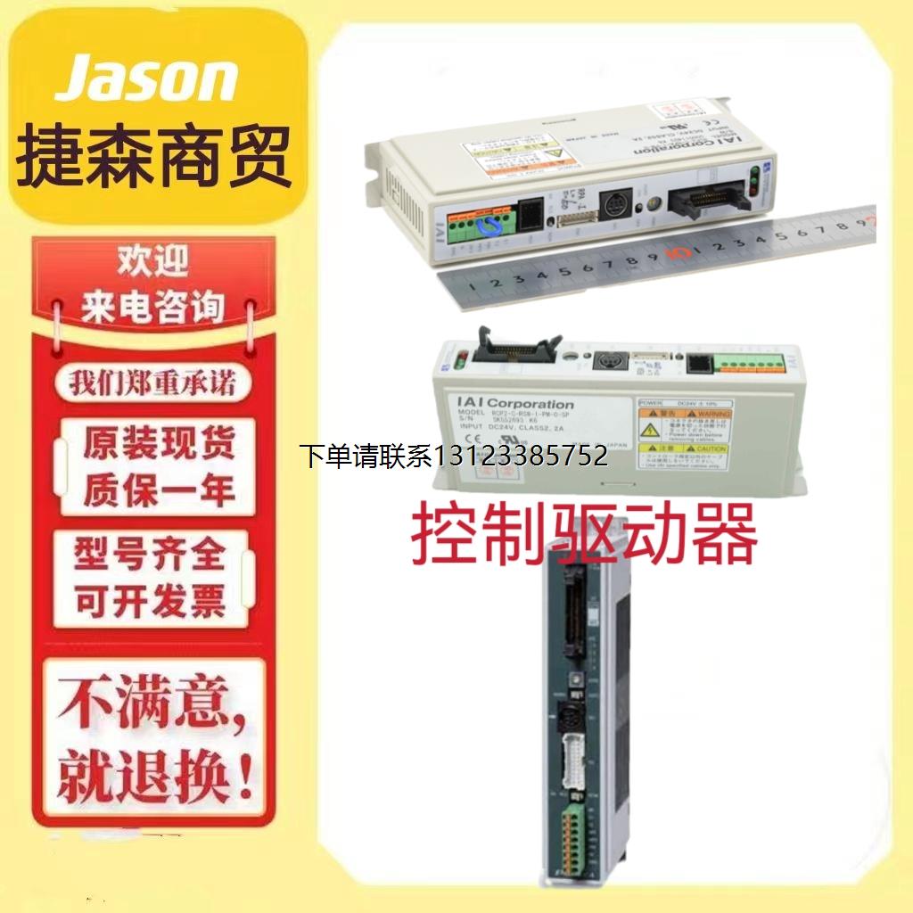 询价ACON-CB-20WAI-CC-0-0-ABU-DN电缸定位控制器 驱动器多款系列