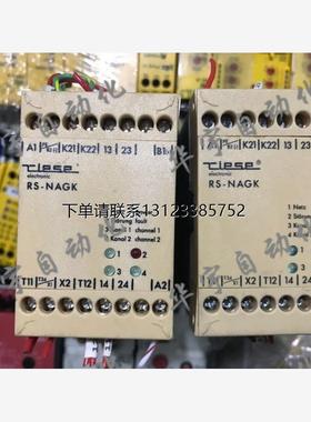询价TLESE原装正品安全继电器RS-NAGK 24VAC/24VDC