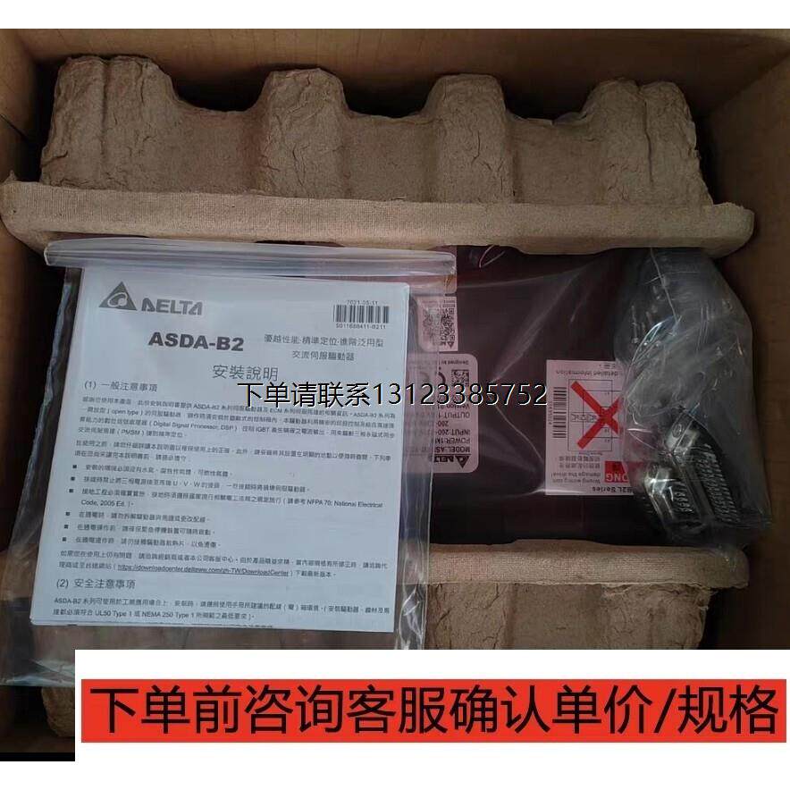 询价全新台达ASD-B2-1021-B驱动器1KW议价