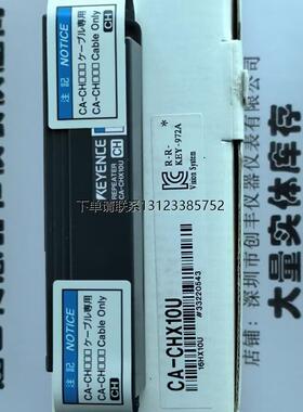 询价基恩士CA-CHX10U CA-CN3/CN5 CA-HX500M CA-U3 CU-21TA CV-X1