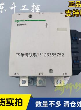 询价LC1D410 施耐德三极交流接触器M7C F7C Q7C AC220V  380V 110