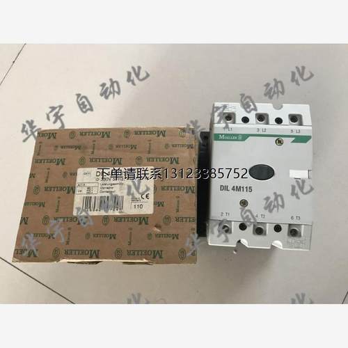 询价全新金钟 穆勒MOELLER接触器DIL3 M80 DIL3M80 380V