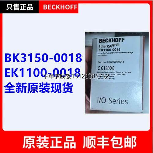 询价BK3150-8E紧凑型be