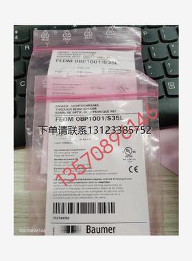 询价特价   -Baumer 堡盟 FEDM 08P1001/S35L, FSDM 08D9001/S35
