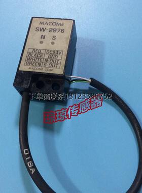 询价MACOME日本码控美SW-2976磁性接近开关传感器